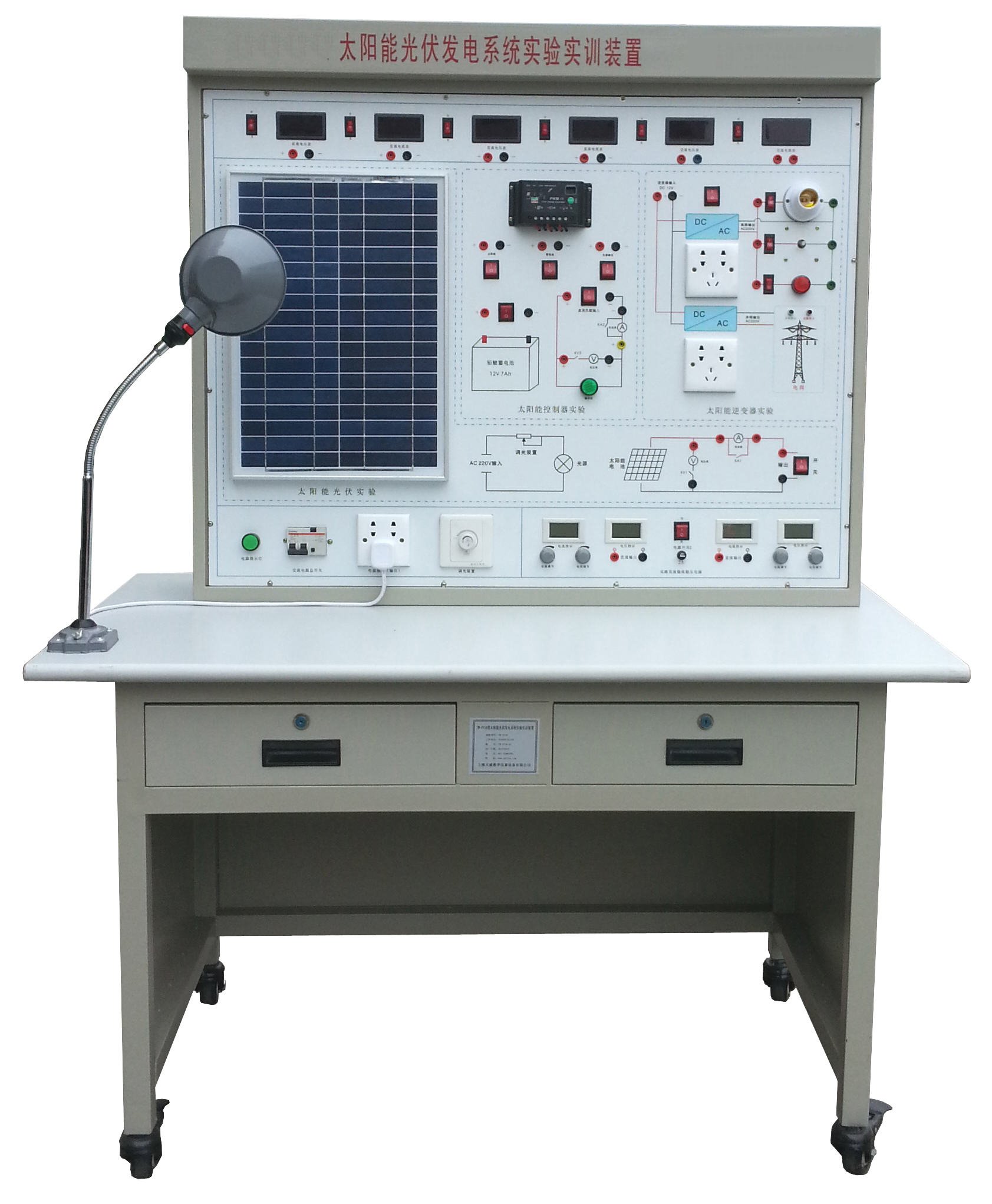 ZRGF-18太阳能光伏发电系统实验实训装置