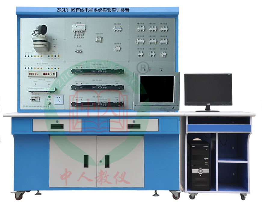 ZRSLY-09有线电视系统实验实训装置