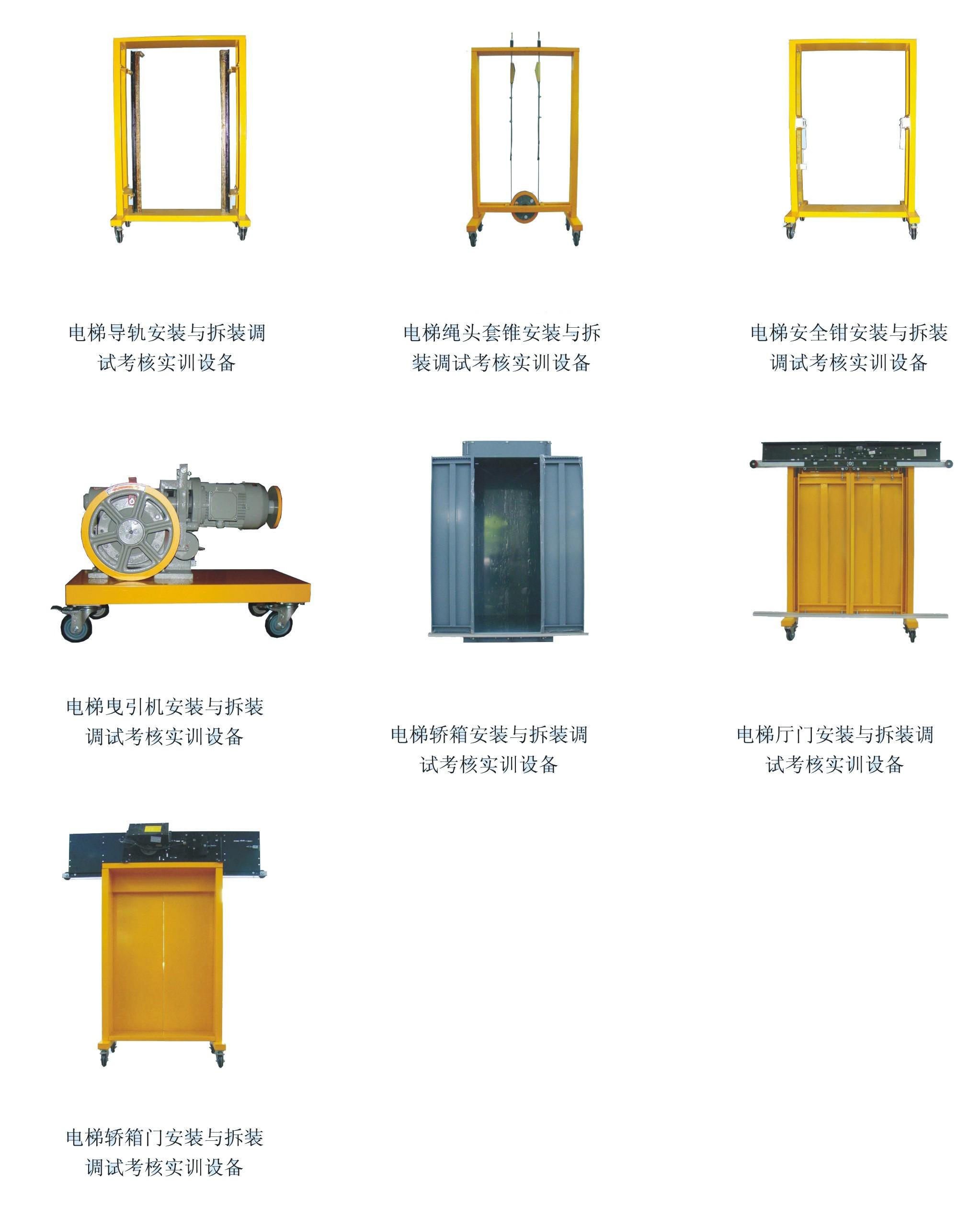 ZR-228B型电梯安装与拆装调试考核实训室体育竞猜·(中国)官方网站